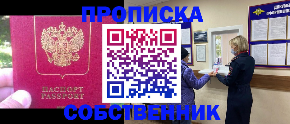 найти адрес прописки в Рославле