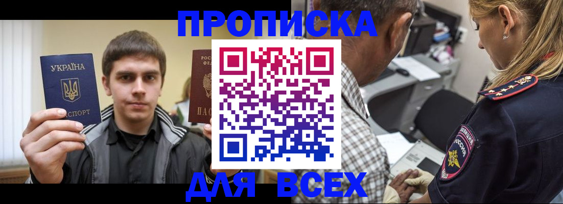 найти адрес прописки в Рославле