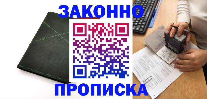 временная регистрация госуслуги в Рославле