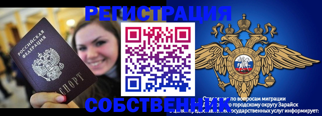 регистрация для дет. сада в Рославле