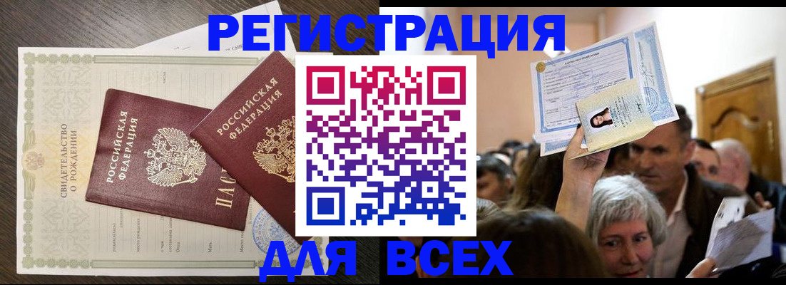 временная регистрация госуслуги в Рославле